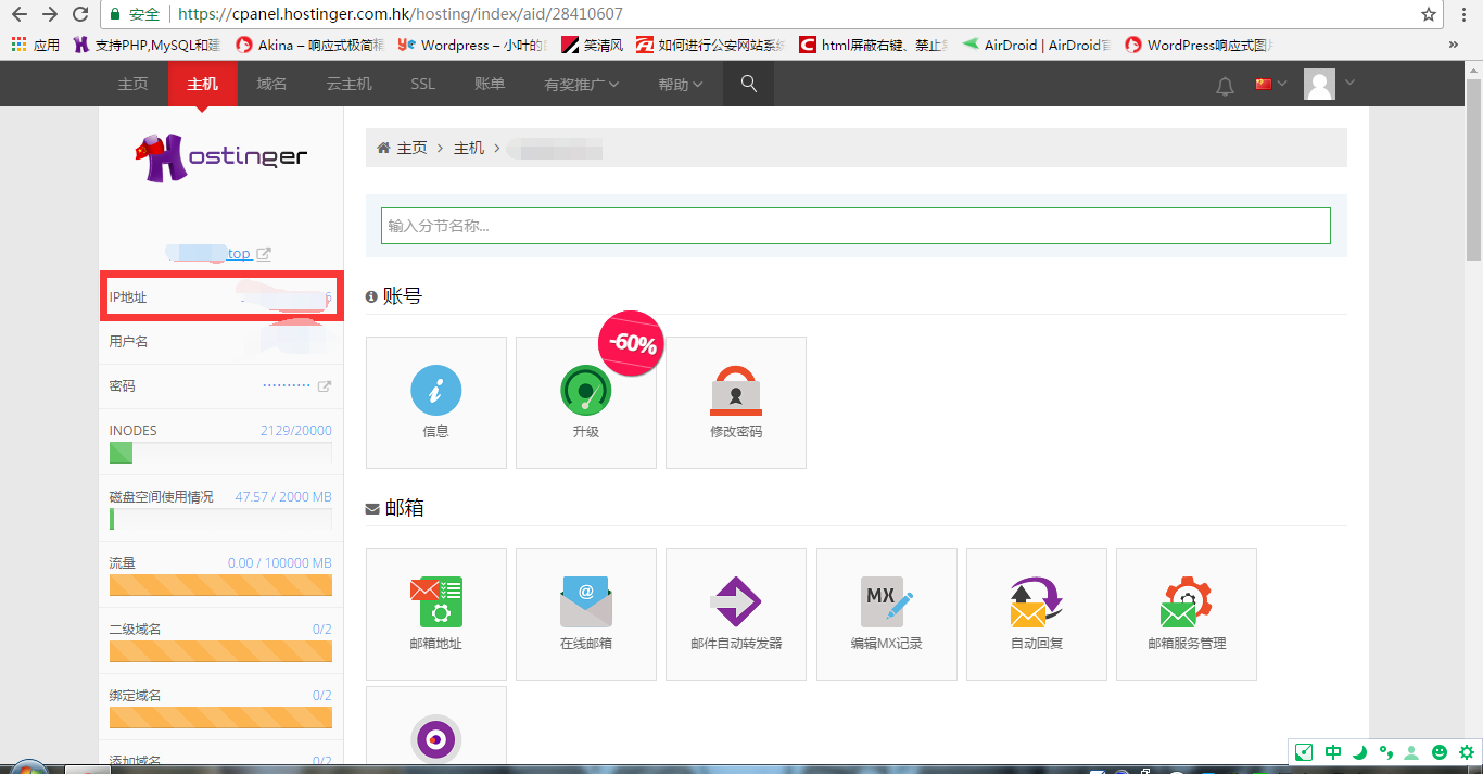 Hostinger免费主机服务商_Hostinger续费价格​太高怎么办_拥有自己的网站