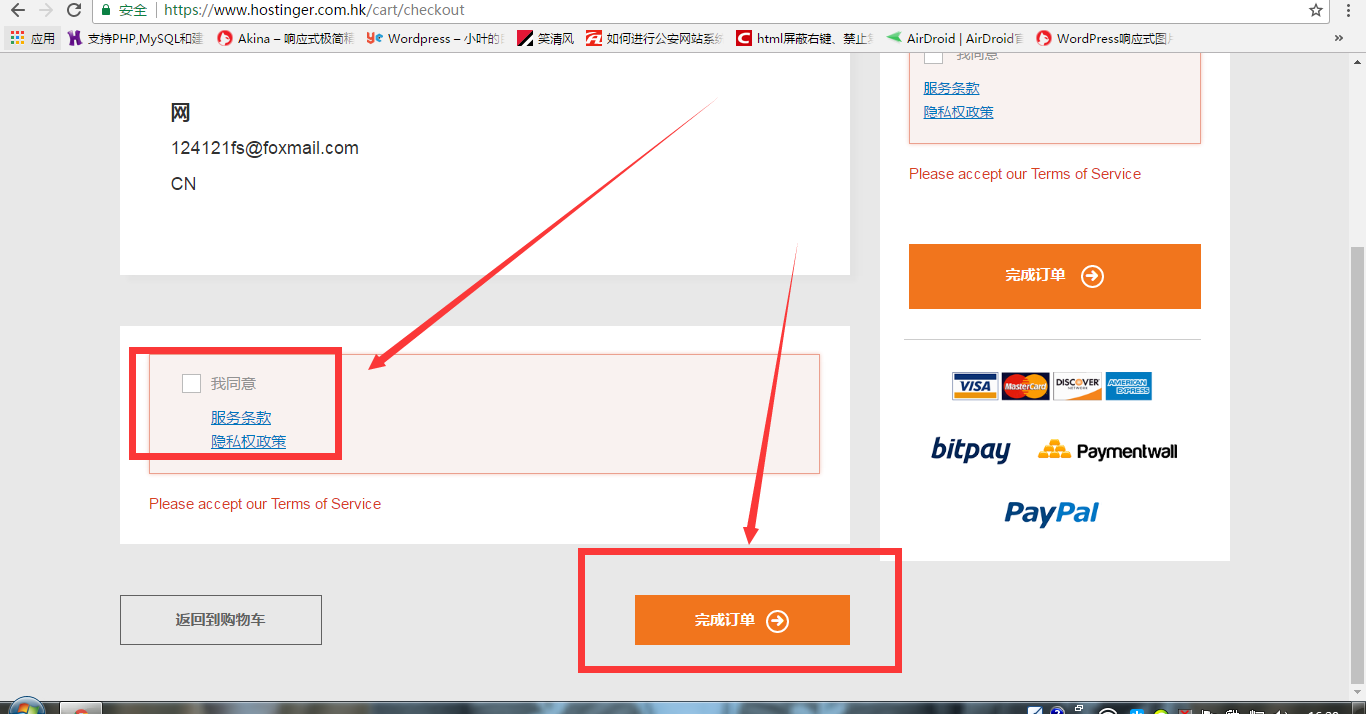 Hostinger续费价格​太高怎么办_拥有自己的网站_Hostinger免费主机服务商