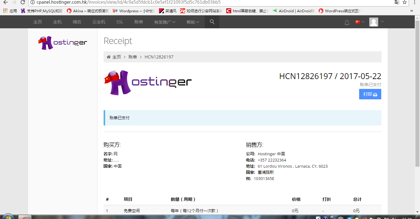 Hostinger续费价格​太高怎么办_拥有自己的网站_Hostinger免费主机服务商