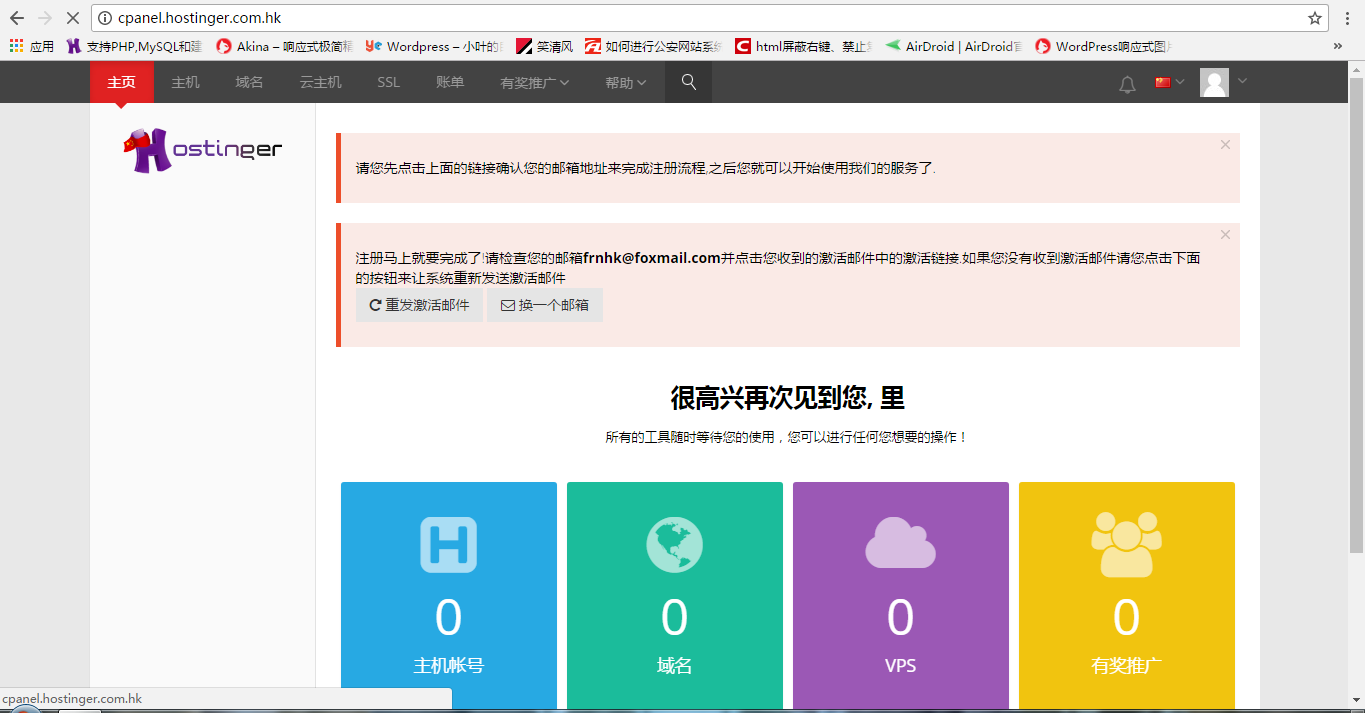 Hostinger续费价格​太高怎么办_拥有自己的网站_Hostinger免费主机服务商
