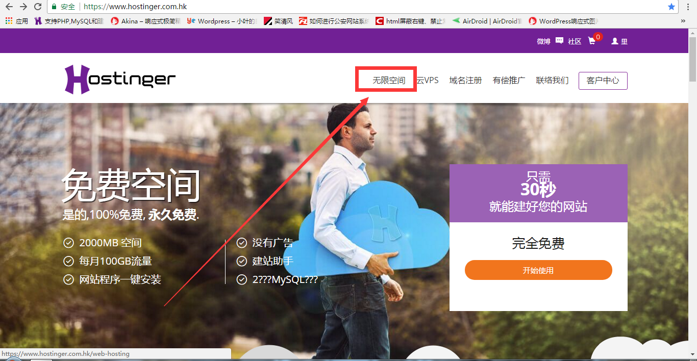 Hostinger续费价格​太高怎么办_拥有自己的网站_Hostinger免费主机服务商
