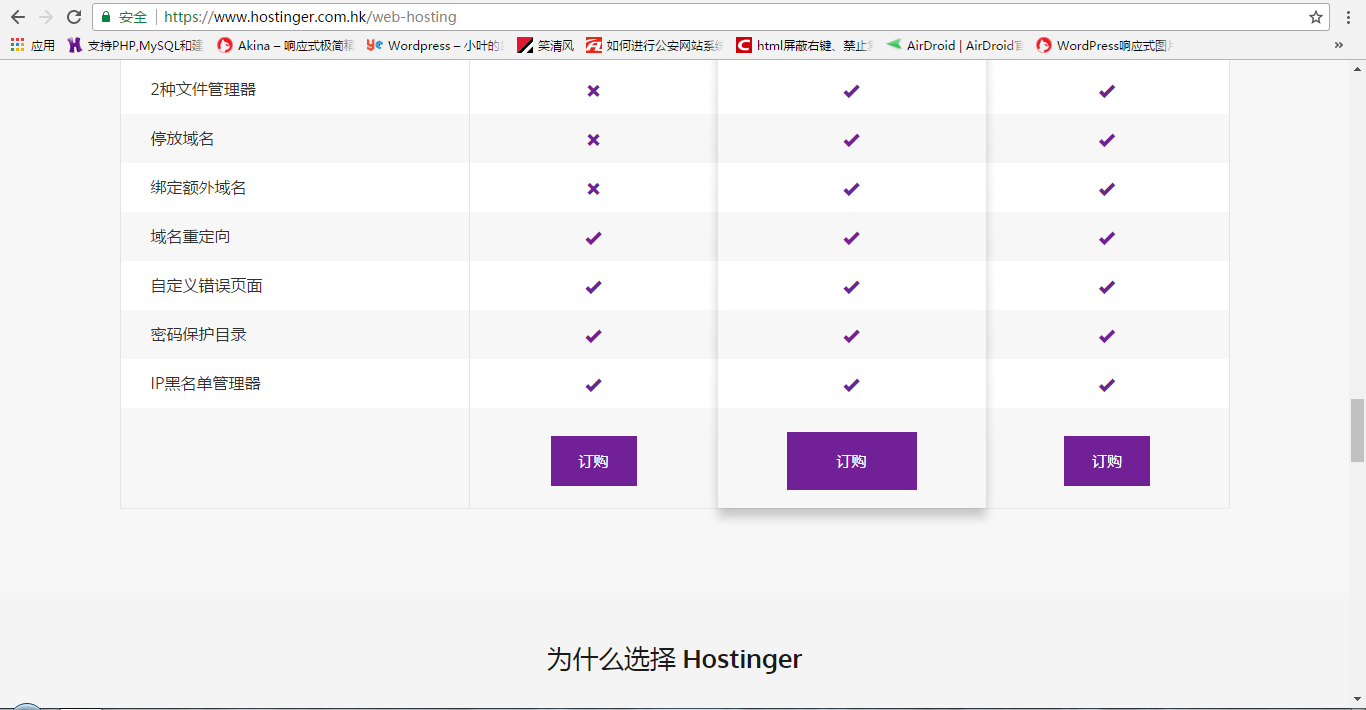 Hostinger免费主机服务商_Hostinger续费价格​太高怎么办_拥有自己的网站